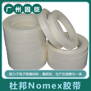 杜邦Nomex膠帶,國(guó)產(chǎn)諾米紙膠帶,PCB板防穿刺使用