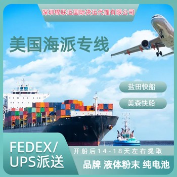 可走美森海運(yùn)到亞馬遜寵物膳食補(bǔ)充劑錦聯(lián)運(yùn)貨代雙清含稅到門(mén)