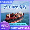 可走美森海運(yùn)到亞馬遜寵物營養(yǎng)補(bǔ)充劑亞馬遜專線雙清含稅