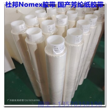 進(jìn)口杜邦T410膠帶,SC150絕緣膠帶,馬達(dá)線束包扎使用