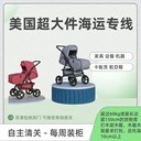 蛋白粉國際快遞FEDEX派送出口運(yùn)輸美國走普船