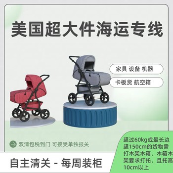 蛋白粉國際快遞FEDEX派送出口運(yùn)輸美國走普船