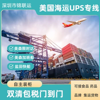 國際物流美國專線可運營養(yǎng)補充劑亞馬遜專線雙清含稅