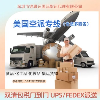從深圳海派到美國寵物膳食補(bǔ)充劑國際物流雙清關(guān)門到門