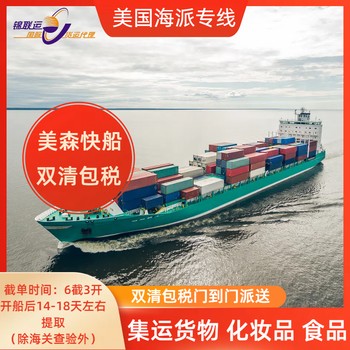 從深圳海派到美國(guó)寵物膳食補(bǔ)充劑國(guó)際物流雙清關(guān)門到門