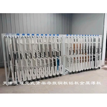 大港天津市正耀機械立式板材貨架價格,重型立式板材貨架價格