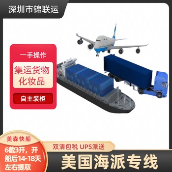 泡泡瑪特盲盒禮品海運(yùn)出口到美國跨境運(yùn)輸門到門派送