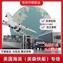 國際物流雙清關(guān)門到門脫水蔬菜郵寄美國走美森物流