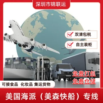 國際物流美國專線可運營養(yǎng)補充劑亞馬遜專線雙清含稅