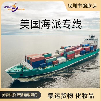 可走美森海運到亞馬遜寵物膳食補充劑錦聯(lián)運貨代雙清含稅到門
