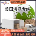 寵物滴眼液國際物流雙清關(guān)門到門出口運(yùn)輸美國走普船