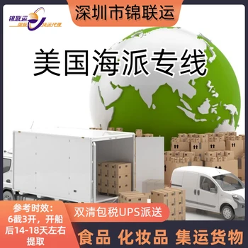 國際物流美國專線可運營養(yǎng)補充劑亞馬遜專線雙清含稅