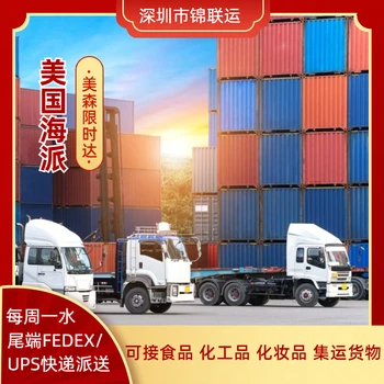 國(guó)際物流海派專線可接充電寶出口美西國(guó)際貨代雙清含稅