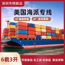 蛋白粉錦聯(lián)運(yùn)貨代雙清含稅到門走海派專線運(yùn)輸美國