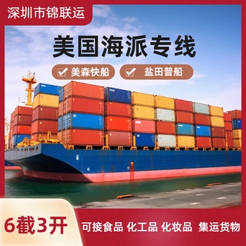 蛋白粉錦聯(lián)運(yùn)貨代雙清含稅到門走海派專線運(yùn)輸美國