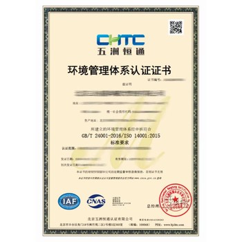 的?三體系認證辦理?-ISO9001-ISO14001