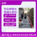 深圳查漏水電話,地埋消防管泄壓維修,暗管漏水檢測哪家好