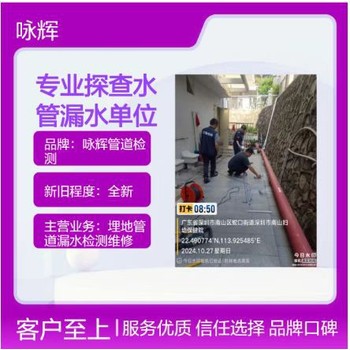 深圳查漏水電話,地埋消防管泄壓維修,暗管漏水檢測(cè)哪家好