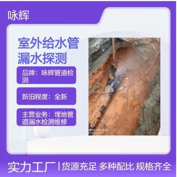 東莞查漏水電話,小區(qū)生活管網(wǎng)測(cè)漏水,給水管漏水怎么檢測(cè)