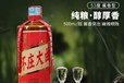 福建懷莊酒廠懷莊大曲批發(fā)