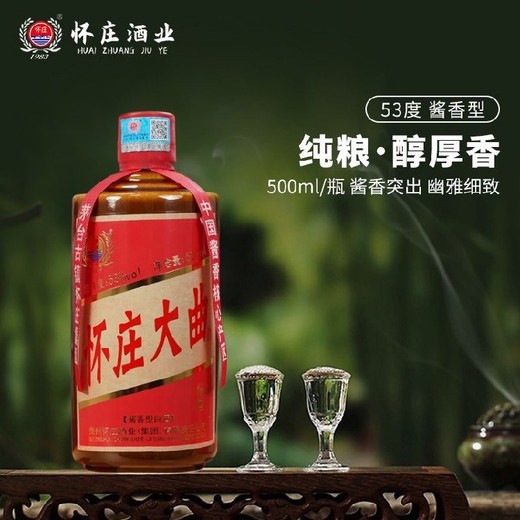 福建懷莊酒廠懷莊大曲批發(fā)