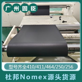 nomex絕緣紙廠家,耐高溫絕緣紙,0.30MM諾米紙
