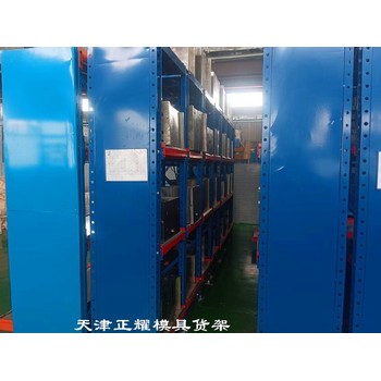 黃岡天津市正耀抽屜式模具貨架聯(lián)系方式,盒式抽屜式貨架廠家