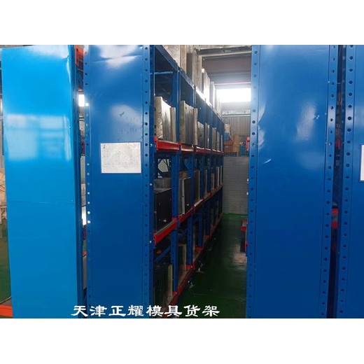 崇明天津今耀抽屜式模具貨架電話,抽屜式模具貨架價(jià)格