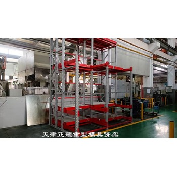 呂梁天津市今耀抽屜式模具貨架廠家,盒式抽屜式貨架廠家