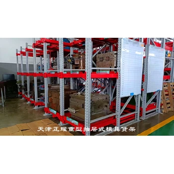 天河抽屜式模具貨架多少錢