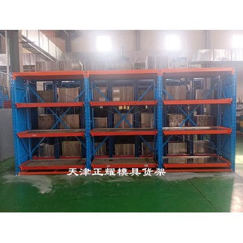 柳州天津正耀機械抽屜式模具貨架聯(lián)系方式,臥式貨架價格