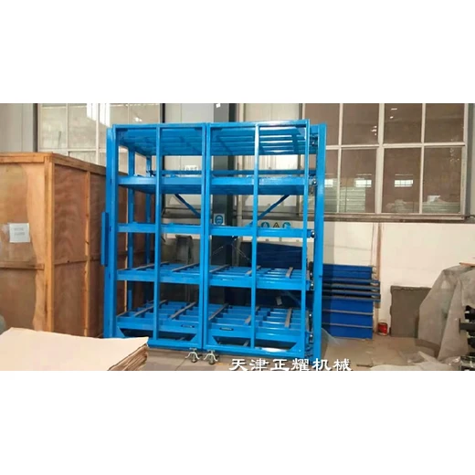 新界天津市今耀抽屜式模具貨架聯(lián)系方式,臥式貨架價(jià)格