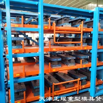 隴南抽屜式模具貨架供應(yīng)