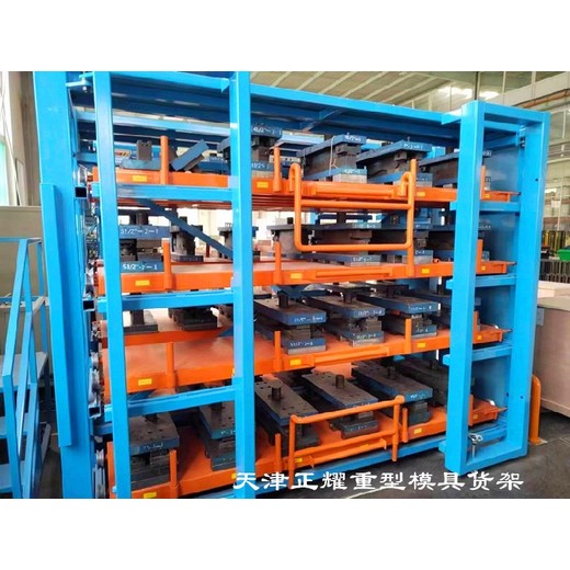 連云港天津正耀抽屜式模具貨架價(jià)格,抽屜式模具貨架廠家