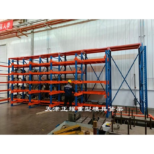 十堰天津市正耀機械抽屜式模具貨架電話,臥式貨架廠家