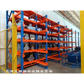 三亞天津市正耀抽屜式模具貨架電話,抽屜式模具貨架價格