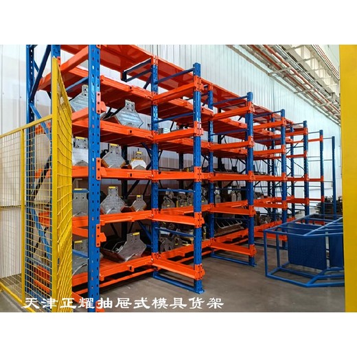 津南天津市正耀抽屜式模具貨架廠家,臥式貨架廠家
