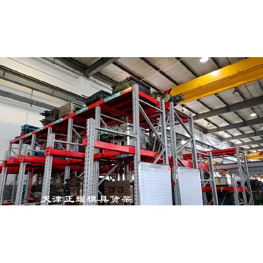 南寧天津正耀機(jī)械抽屜式模具貨架廠家,抽屜式模具貨架廠家