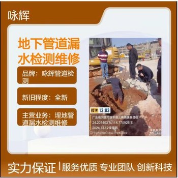 潮州專業(yè)測(cè)漏服務(wù),地埋消防管泄壓維修,專業(yè)測(cè)漏水怎么收費(fèi)