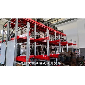 賀州天津市正耀機(jī)械抽屜式模具貨架電話,盒式抽屜式貨架廠家