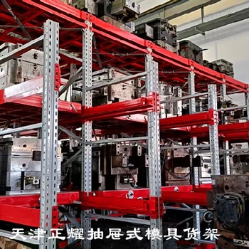 承德抽屜式模具貨架多少錢