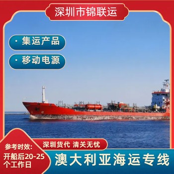 澳洲海派專線可郵寄麥克風國際空運專線雙清