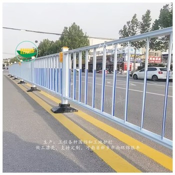 河南濮陽市政道路護欄中央隔離欄城