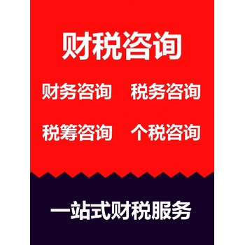 佛山市禪城餐飲店代理記賬什么流程？