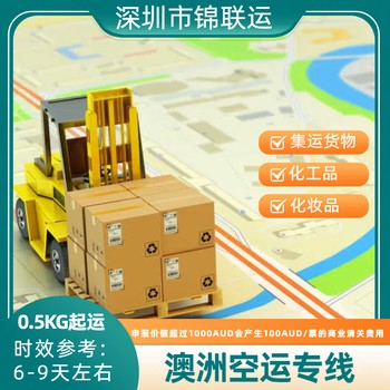 澳洲海派專線可郵寄品牌音響出口運(yùn)輸一站式服務(wù)到門