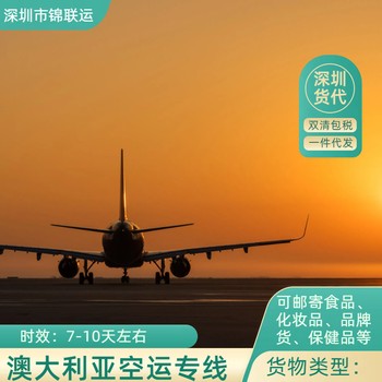 澳洲海派專線可郵寄品牌游戲手柄錦聯運運輸無需資料