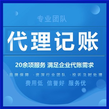 佛山市禪城餐飲店代理記賬什么流程？