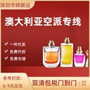 澳大利亞專線可郵寄凈水器國際空運專線雙清