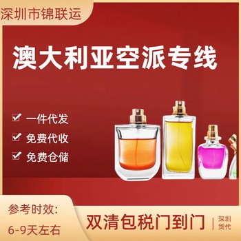 澳洲海派專線可郵寄麥克風(fēng)國(guó)際海派無(wú)需資料