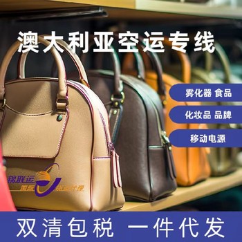 澳洲海派專線可郵寄品牌音響出口運(yùn)輸一站式服務(wù)到門